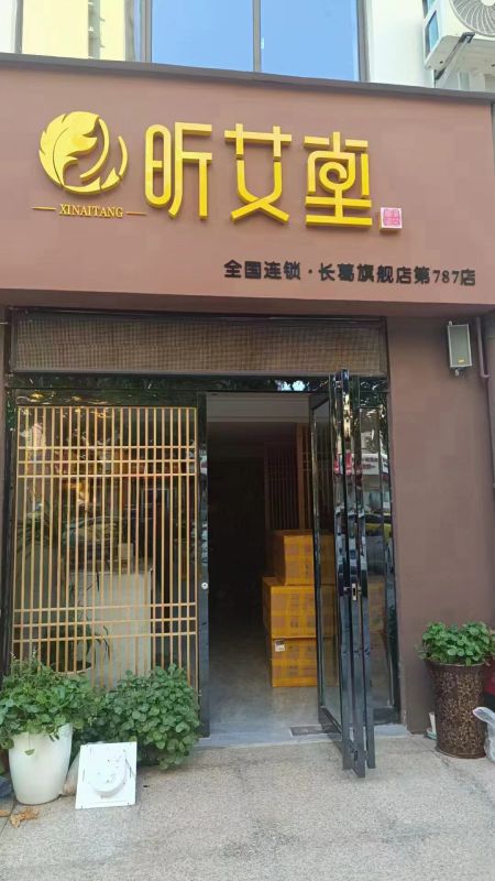 丽水连锁加盟